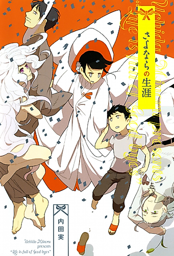 Cover image for Life Is Full of Good-byes