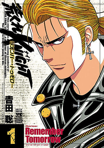 Cover image for Arakure Knight: Remember Tomorrow