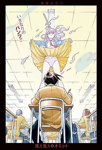 Cover image for Miemie no Omitto