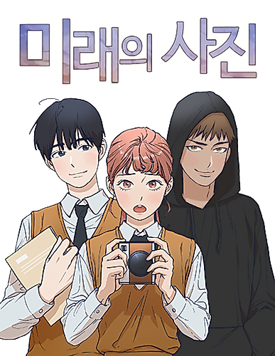 Cover image for Miraeui Sajin