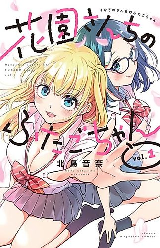 Cover image for Oh, Those Hanazono Twins