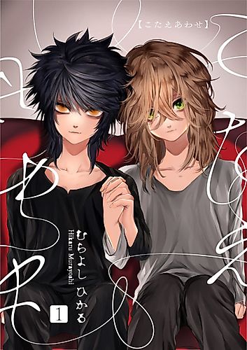 Cover image for Matching Our Answers