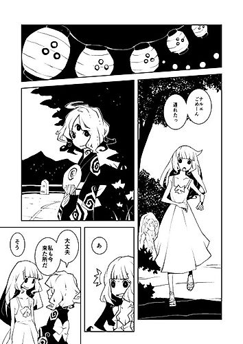 Cover image for Cosmic Yuri Manga