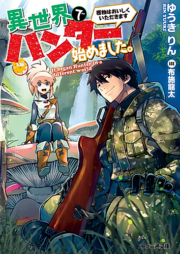 Cover image for It began Hunter in a different world