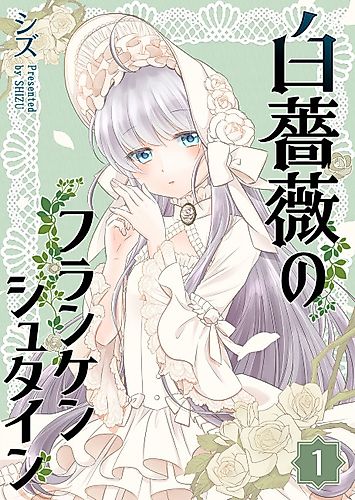 Cover image for White Rose of Frankenstein