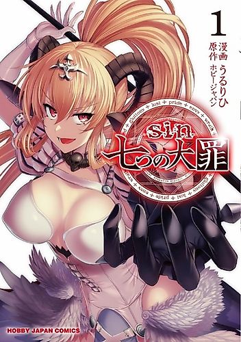 Cover image for Seven Mortal Sins