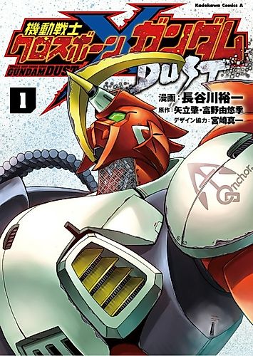 Cover image for Mobile Suit Cross Bone Gundam Dust