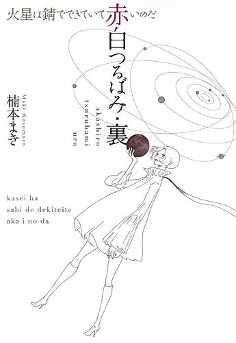 Cover image for Pale Red Tinged With Grey: Reverse