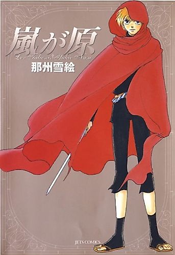 Cover image for Arashi ga Hara