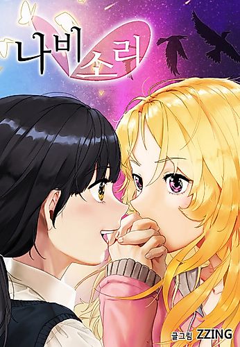 Cover image for Butterfly Love Effect