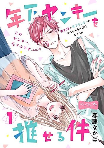Cover image for Tokieda's Hidden Taste