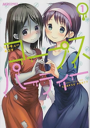 Cover image for Corpse Party 4-koma Magic
