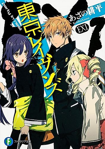 Cover image for Tokyo Ravens EX
