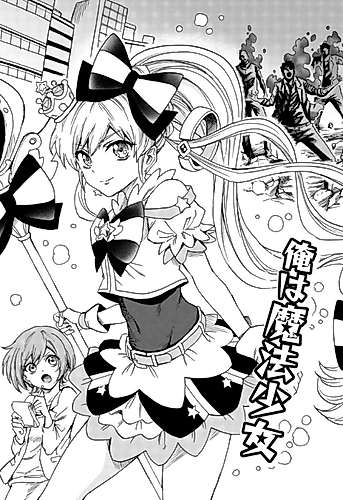 Cover image for Ore wa Mahou Shoujo