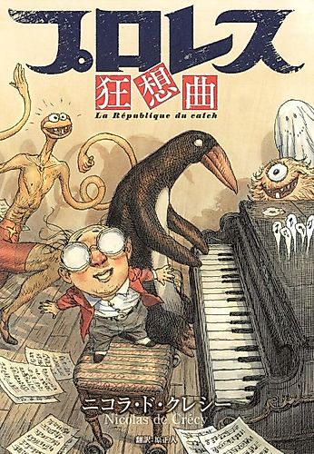 Cover image for La République du catch