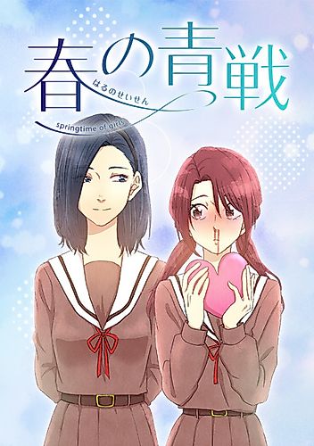 Cover image for Springtime of Girls