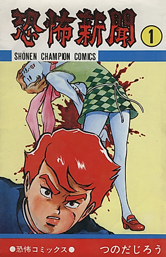 Cover image for Horror Newspaper
