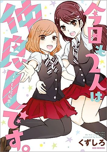 Cover image for We're also the best couple today