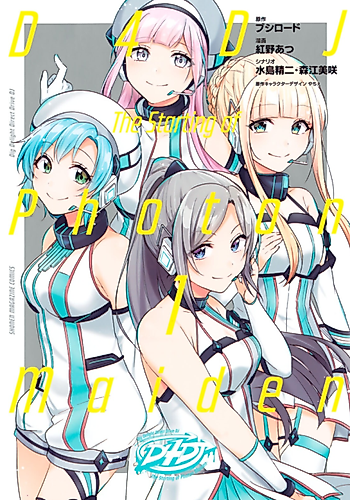 Cover image for D4DJ: The Starting of Photon Maiden