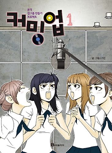 Cover image for Coming Up!