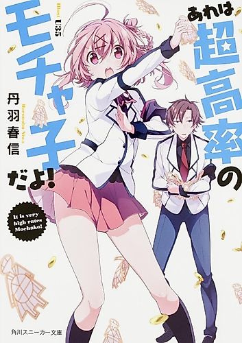 Cover image for It is very high rates Mochako!