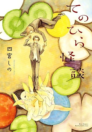 Cover image for Tenohira Kaidan