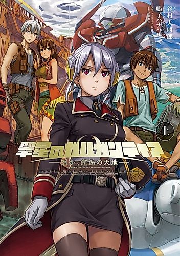 Cover image for Gargantia on the Verdurous Planet: The Distant, Accidentally Discovered World