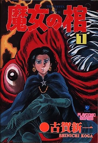 Cover image for The Witch's Coffin