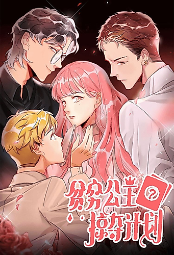 Cover image for The Prey's Hunting Game