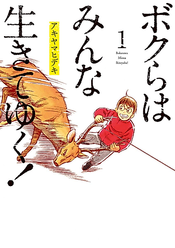 Cover image for Alive!
