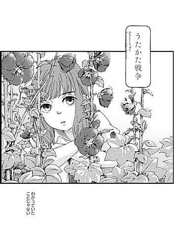 Cover image for Ephemeral War