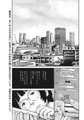 Cover image for What if Tokyo