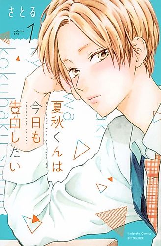 Cover image for Doing His Best To Confess