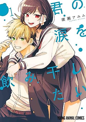 Cover image for Your Tears are Mine