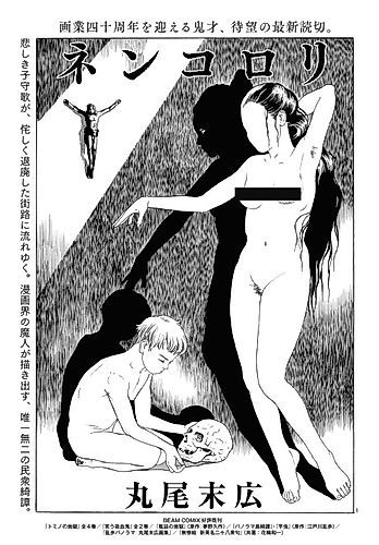 Cover image for Nencorori
