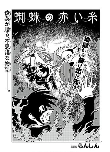 Cover image for Kuma no Akai Ito