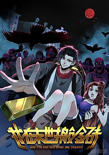 Cover image for Moving Gold From A Post-Apocalyptic World