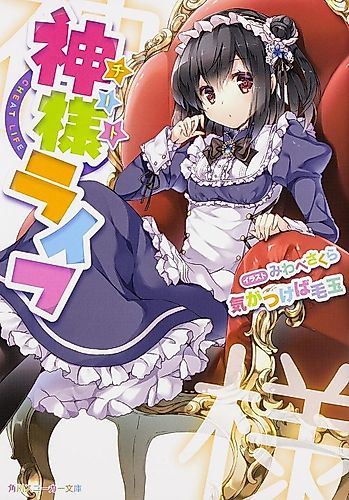 Cover image for Kamisama Life