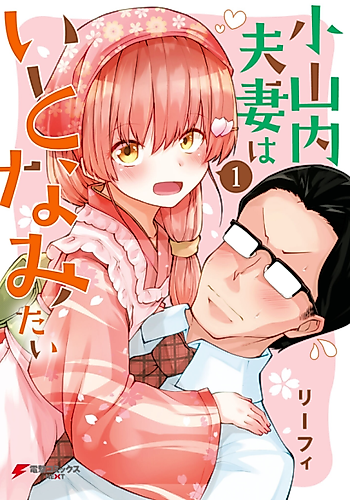 Cover image for Mr. and Mrs. Osanai Couple Want to XXX