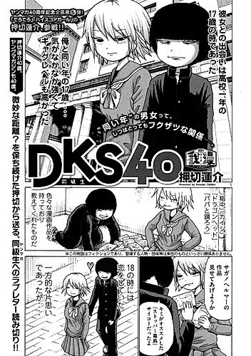 Cover image for DKS40