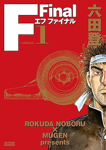 Cover image for F Final
