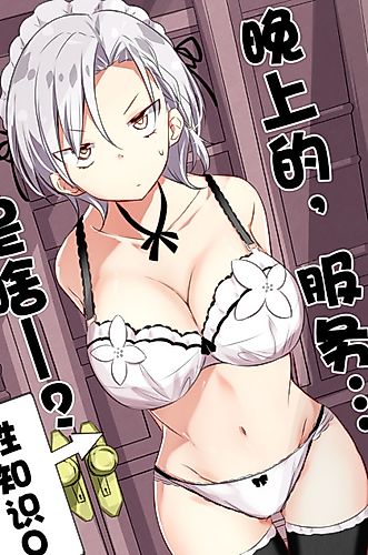 Cover image for Although My Maid Has H-Cups, She Isn't H at All!
