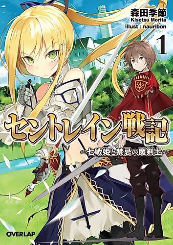 Cover image for Saintrain Senkei