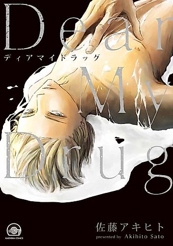 Cover image for Dear My Drug