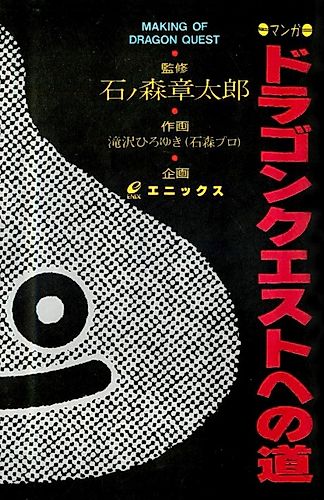 Cover image for Making of Dragon Quest
