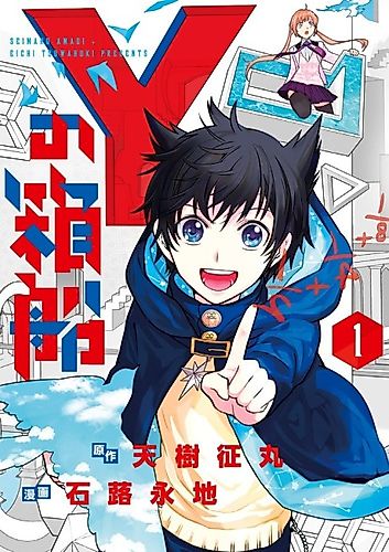 Cover image for Y's Ark