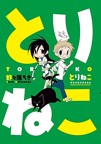 Cover image for Tori-Neko