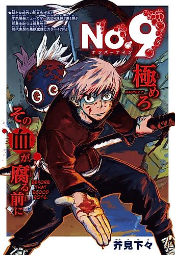 Cover image for Number 9