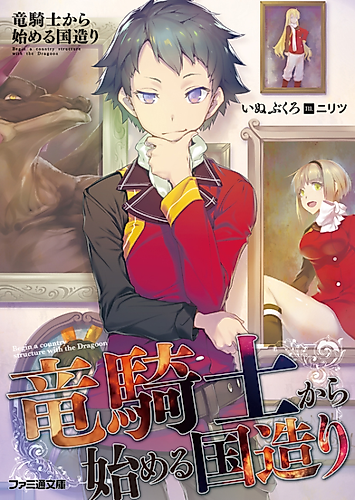 Cover image for Begin a country structure with the Dragoon