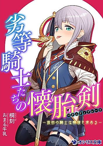 Cover image for Rettou Kishi-tachi no Kaitai Tsurugi: Karisome no Kishi wa Seieki wo Motomeru